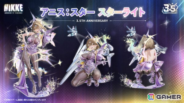 「勝利の女神：NIKKE」3.5周年記念生放送でアニス：スター、アビスタ、ネオン：ビジョン・アイやイベント「STAR ANIS」、メインストーリーの更新などが発表！の画像10