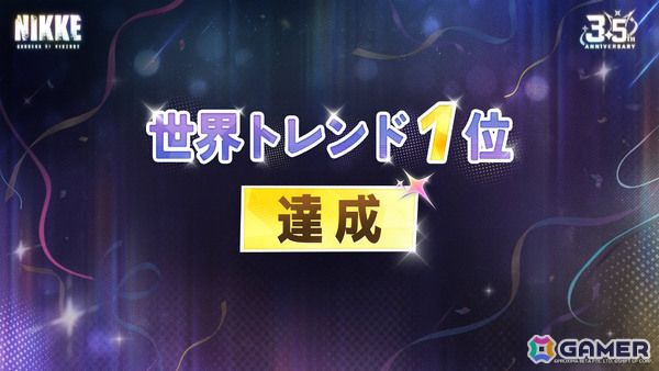 「勝利の女神：NIKKE」3.5周年記念生放送でアニス：スター、アビスタ、ネオン：ビジョン・アイやイベント「STAR ANIS」、メインストーリーの更新などが発表！の画像2