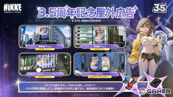 「勝利の女神：NIKKE」3.5周年記念生放送でアニス：スター、アビスタ、ネオン：ビジョン・アイやイベント「STAR ANIS」、メインストーリーの更新などが発表！の画像22