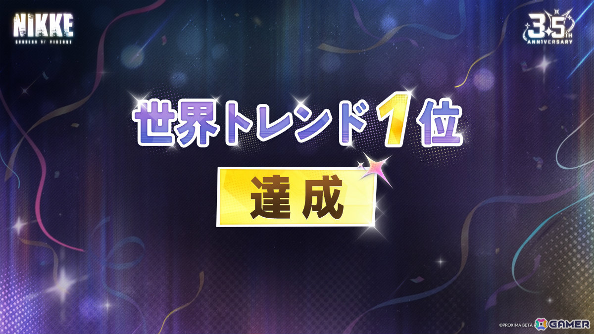「勝利の女神:NIKKE」3.5周年記念生放送でアニス:スター、アビスタ、ネオン:ビジョン・アイやイベント「STAR ANIS」、メインストーリーの更新などが発表!の画像