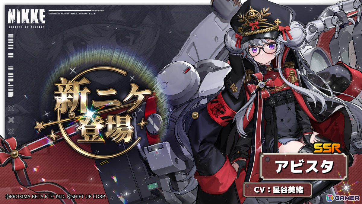 本業は監察部隊!今はアイドルのマネージャー? SSRニケ アビスタ