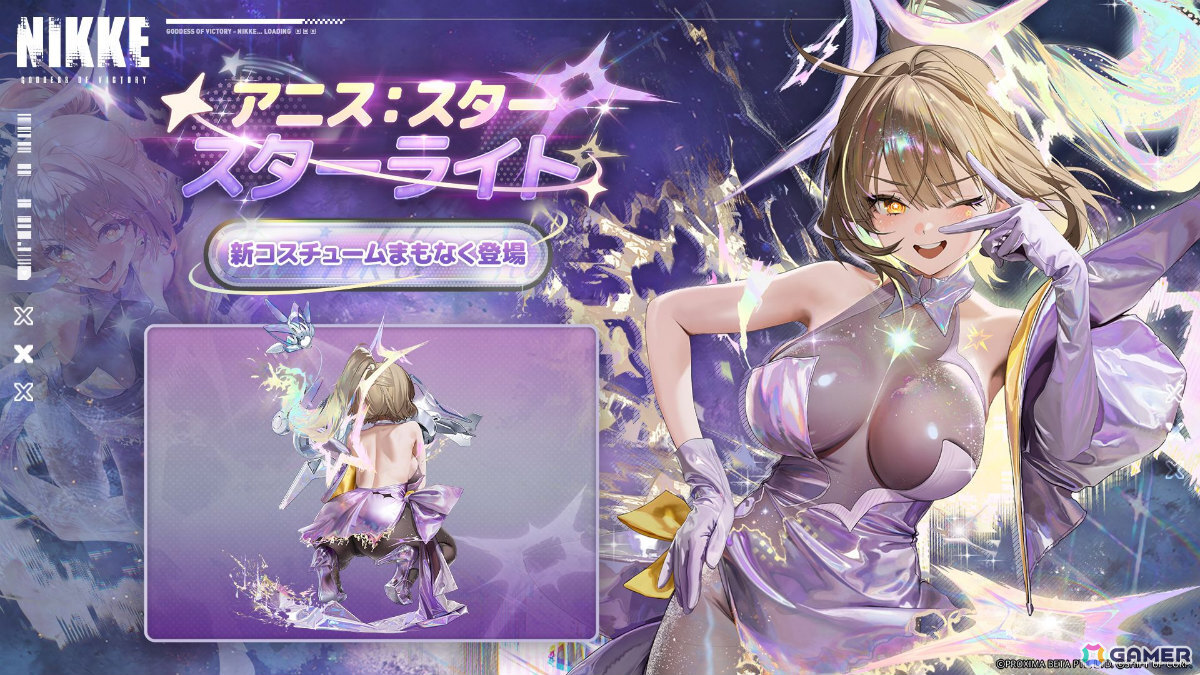 「勝利の女神:NIKKE」3.5周年記念生放送でアニス:スター、アビスタ、ネオン:ビジョン・アイやイベント「STAR ANIS」、メインストーリーの更新などが発表!の画像