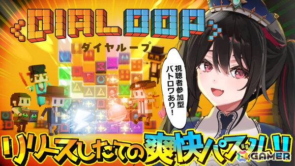 ローグライト×パズルゲーム「Dialoop」Steam版が正式リリース！新たなプレイアブルキャラやボス、“隠しミニゲーム”が追加の画像14