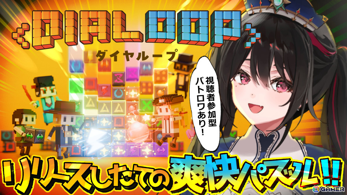 ローグライト×パズルゲーム「Dialoop」Steam版が正式リリース！新たなプレイアブルキャラやボス、“隠しミニゲーム”が追加の画像14