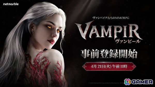 ヴァンパイアたちのMMORPG「ヴァンピール」事前登録受付が開始！希少武器ボックスなどの報酬がもらえるの画像1