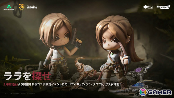 「Delta Force」新シーズン「エコー」が配信！偵察型オペレーター「モールス」が参戦、「トゥームレイダー」コラボも実施の画像2