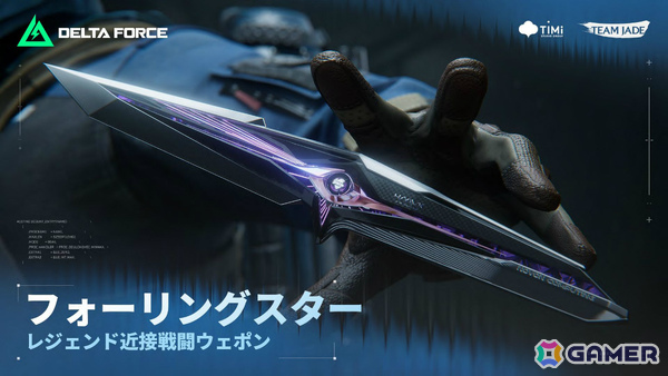 「Delta Force」新シーズン「エコー」が配信！偵察型オペレーター「モールス」が参戦、「トゥームレイダー」コラボも実施の画像5