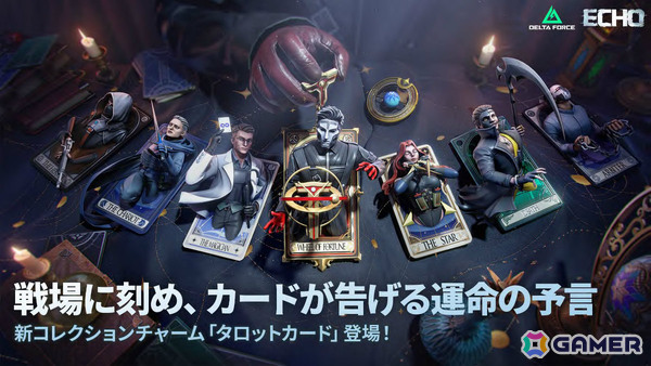 「Delta Force」新シーズン「エコー」が配信！偵察型オペレーター「モールス」が参戦、「トゥームレイダー」コラボも実施の画像6