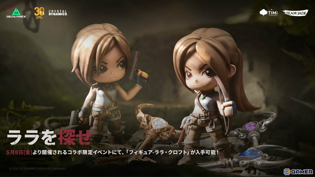 「Delta Force」新シーズン「エコー」が配信!偵察型オペレーター「モールス」が参戦、「トゥームレイダー」コラボも実施の画像