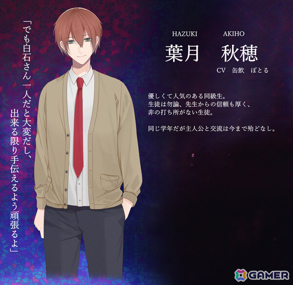 攻略対象全員ヤンデレの乙女ゲーム「闇ゆく君に花束を～Bouquet for you in the dark～」が5月26日に発売！の画像16
