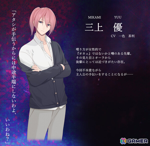 攻略対象全員ヤンデレの乙女ゲーム「闇ゆく君に花束を～Bouquet for you in the dark～」が5月26日に発売！の画像17