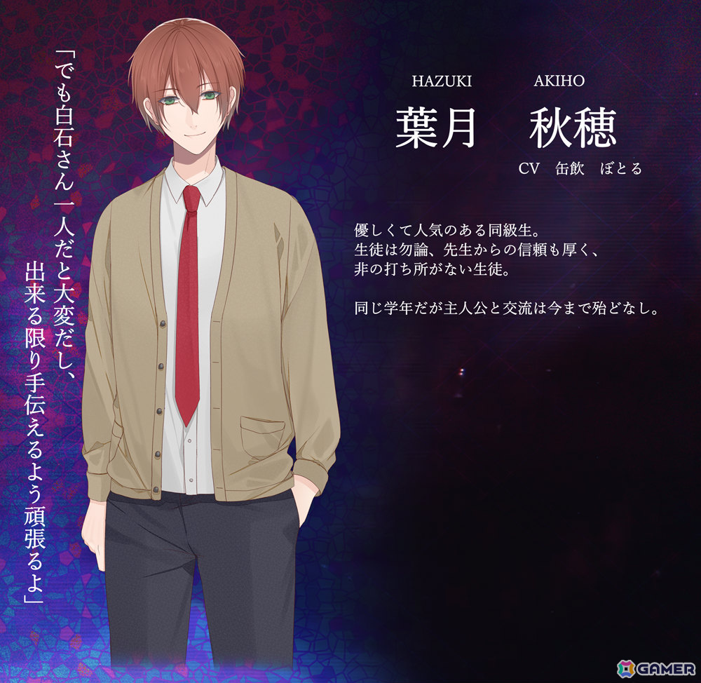 攻略対象全員ヤンデレの乙女ゲーム「闇ゆく君に花束を～Bouquet for you in the dark～」が5月26日に発売！の画像