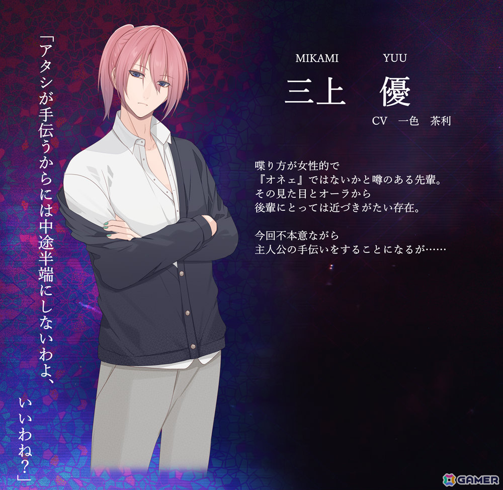 攻略対象全員ヤンデレの乙女ゲーム「闇ゆく君に花束を～Bouquet for you in the dark～」が5月26日に発売！の画像