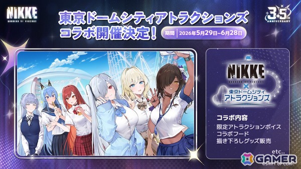 「勝利の女神：NIKKE」東急プラザ表参道にて「T.T. STAR」特別応援リアルイベントが4月25日より開催！遊園地、タワーレコードとのコラボもの画像2