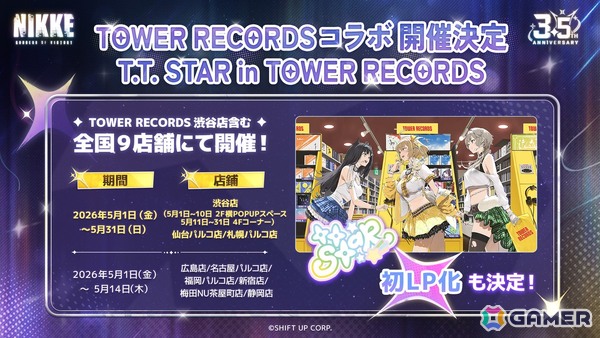 「勝利の女神：NIKKE」東急プラザ表参道にて「T.T. STAR」特別応援リアルイベントが4月25日より開催！遊園地、タワーレコードとのコラボもの画像3