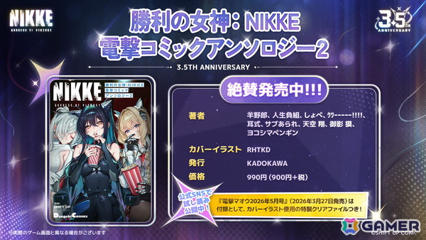 「勝利の女神：NIKKE」東急プラザ表参道にて「T.T. STAR」特別応援リアルイベントが4月25日より開催！遊園地、タワーレコードとのコラボもの画像7