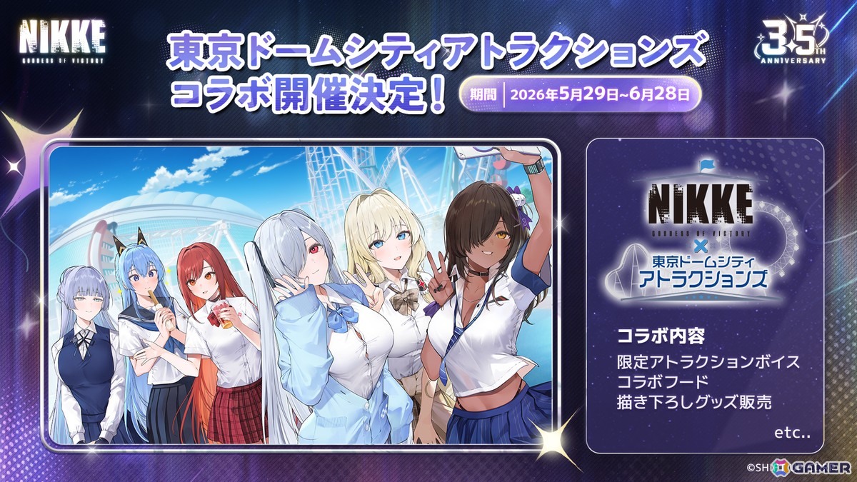 「勝利の女神：NIKKE」東急プラザ表参道にて「T.T. STAR」特別応援リアルイベントが4月25日より開催！遊園地、タワーレコードとのコラボもの画像2