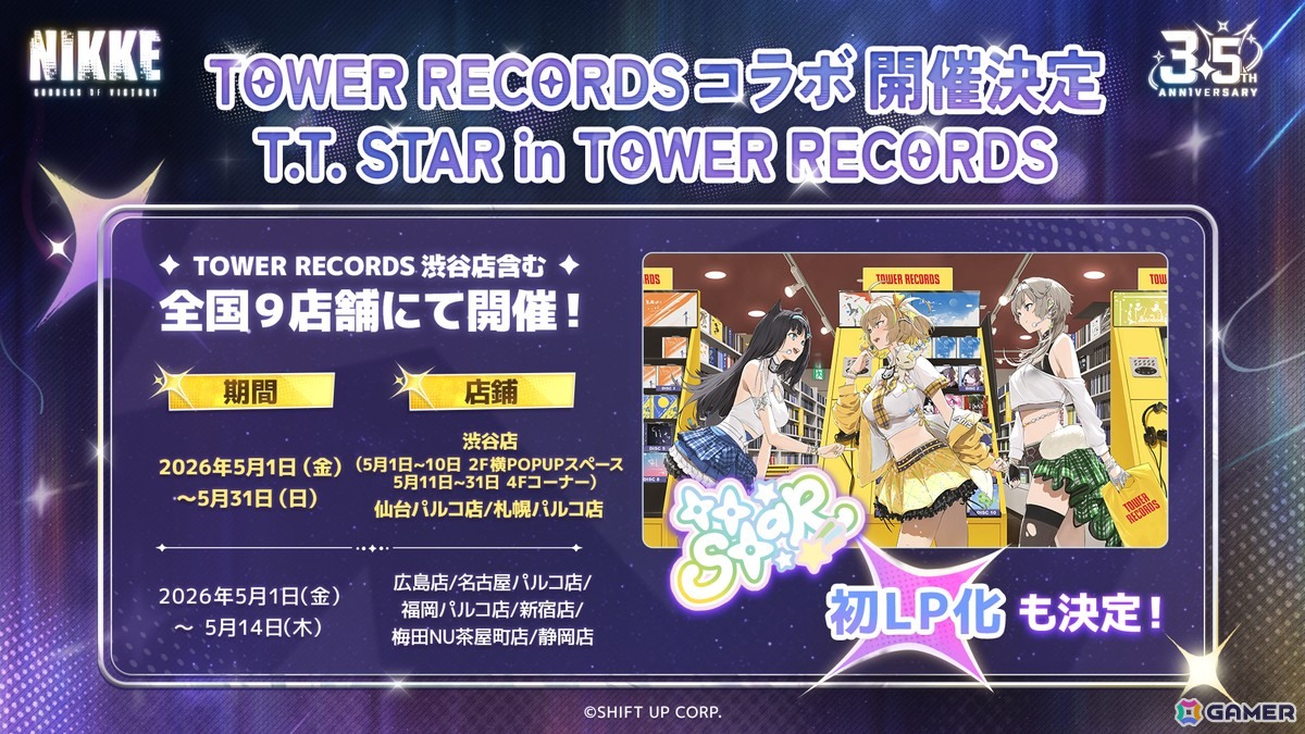 「勝利の女神：NIKKE」東急プラザ表参道にて「T.T. STAR」特別応援リアルイベントが4月25日より開催！遊園地、タワーレコードとのコラボもの画像3