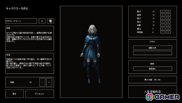 生成AIによって全てが動的に作り出されるLLM駆動RPG「Instantale」がEpic Games Storeで2026年夏にリリースの画像