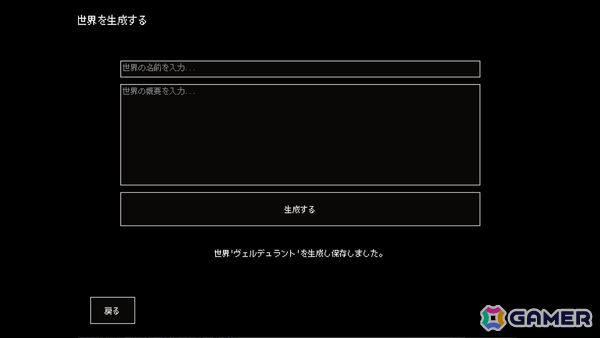 生成AIによって全てが動的に作り出されるLLM駆動RPG「Instantale」がEpic Games Storeで2026年夏にリリースの画像13