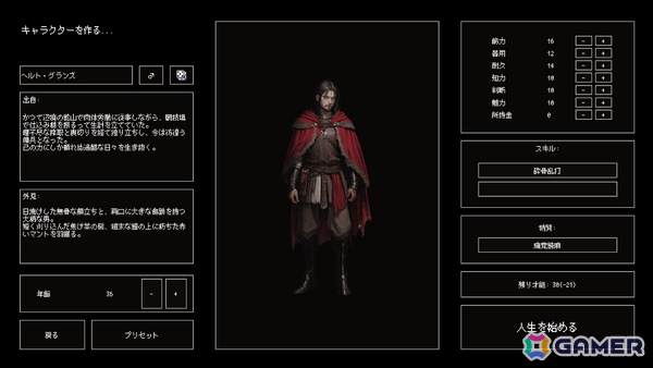 生成AIによって全てが動的に作り出されるLLM駆動RPG「Instantale」がEpic Games Storeで2026年夏にリリースの画像