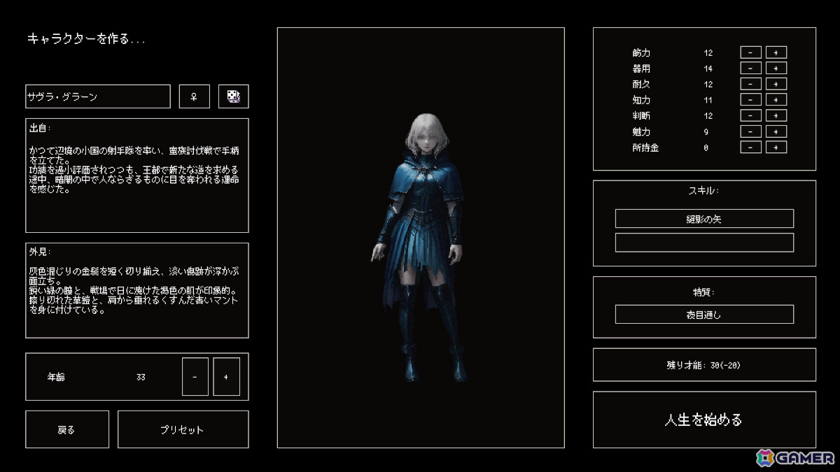 生成AIによって全てが動的に作り出されるLLM駆動RPG「Instantale」がEpic Games Storeで2026年夏にリリースの画像10