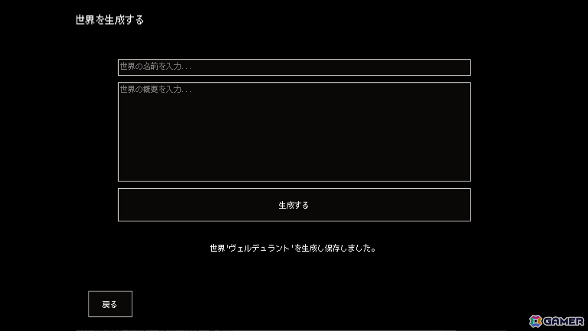 生成AIによって全てが動的に作り出されるLLM駆動RPG「Instantale」がEpic Games Storeで2026年夏にリリースの画像13