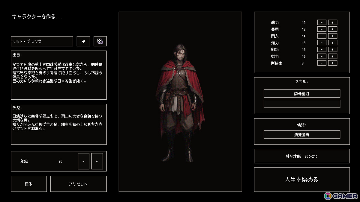 生成AIによって全てが動的に作り出されるLLM駆動RPG「Instantale」がEpic Games Storeで2026年夏にリリースの画像9