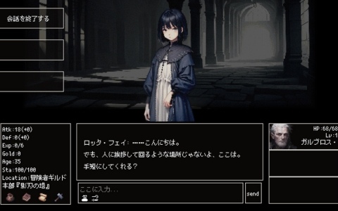 生成AIによって全てが動的に作り出されるLLM駆動RPG「Instantale」がEpic Games Storeで2026年夏にリリース