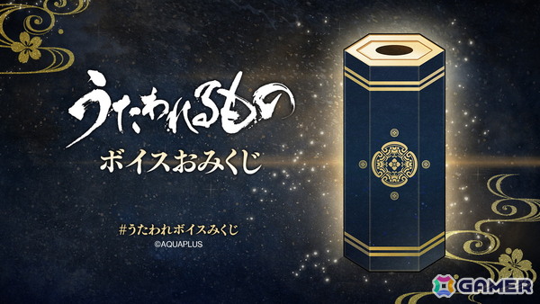 「うたわれるもの 白への道標」出演声優による先行プレイなどを収録した番組が4月25日に配信！「うたわれるもの」BBSの開設やおみくじ企画もの画像4