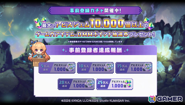 「ドットアビス」事前登録者数が5日間で20万人を突破！事前登録ガチャにSSRキャラ「ホノカ」が追加の画像2