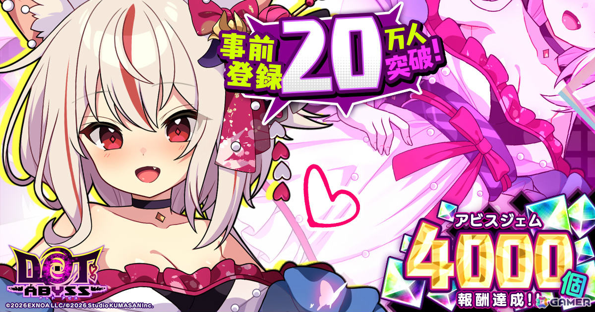 「ドットアビス」事前登録者数が5日間で20万人を突破！事前登録ガチャにSSRキャラ「ホノカ」が追加の画像