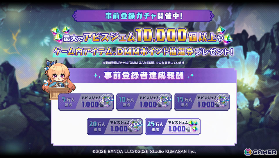 「ドットアビス」事前登録者数が5日間で20万人を突破！事前登録ガチャにSSRキャラ「ホノカ」が追加の画像