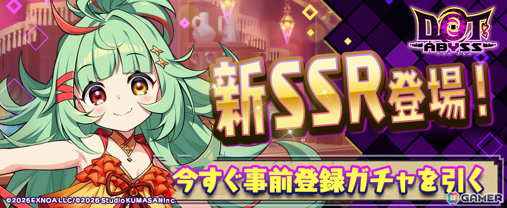 「ドットアビス」事前登録者数が5日間で20万人を突破！事前登録ガチャにSSRキャラ「ホノカ」が追加の画像