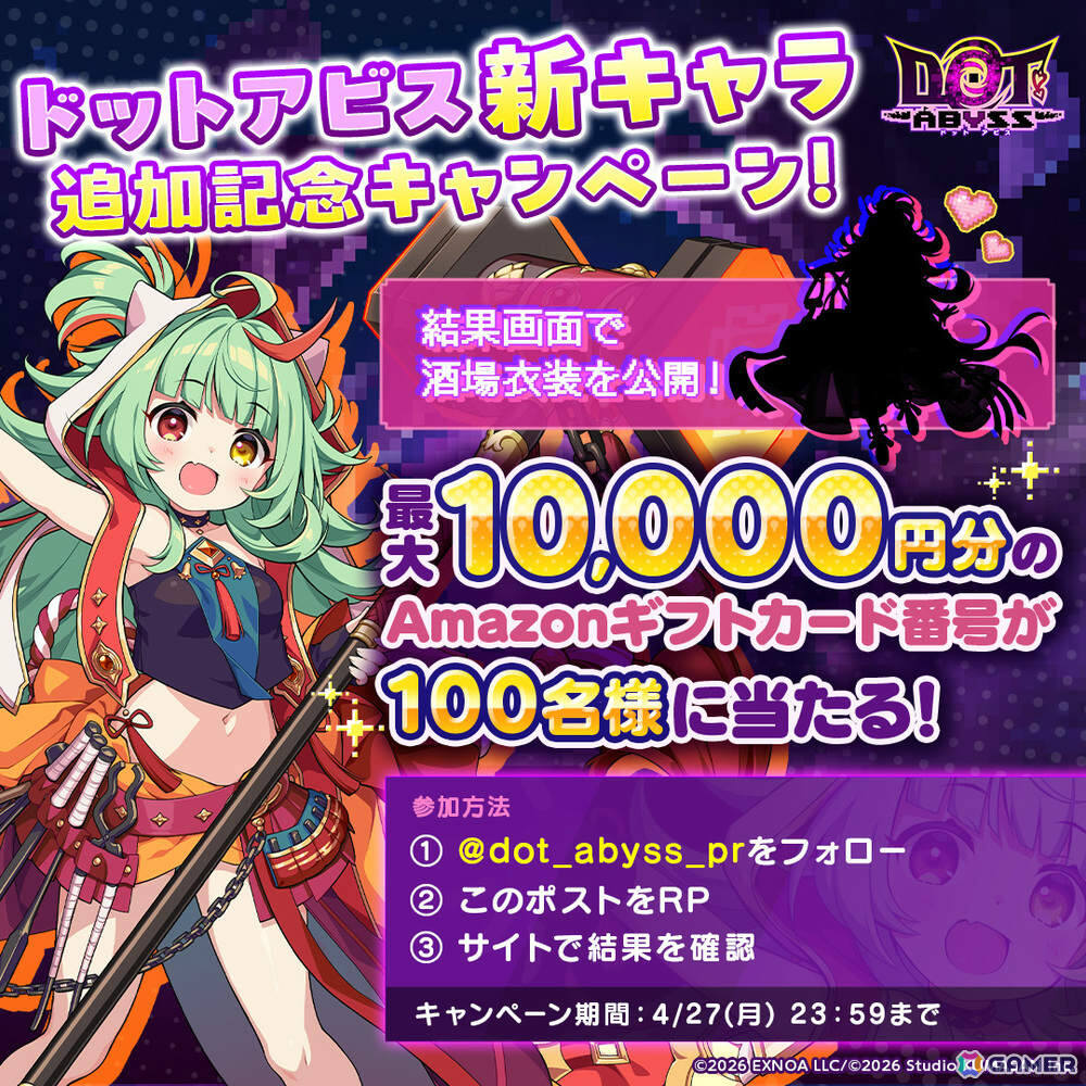 「ドットアビス」事前登録者数が5日間で20万人を突破！事前登録ガチャにSSRキャラ「ホノカ」が追加の画像