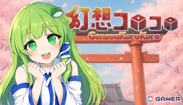東方Project二次創作デッキ構築ゲーム「幻想コロコロ」のSteam製品版が4月28日に公開！自分だけの最強デッキを構築し、誰よりも早く博麗神社の買収を目指せの画像1