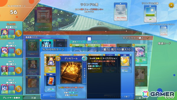 東方Project二次創作デッキ構築ゲーム「幻想コロコロ」のSteam製品版が4月28日に公開！自分だけの最強デッキを構築し、誰よりも早く博麗神社の買収を目指せの画像2