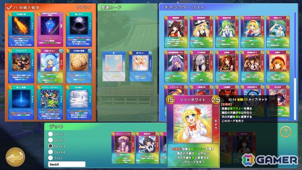 東方Project二次創作デッキ構築ゲーム「幻想コロコロ」のSteam製品版が4月28日に公開！自分だけの最強デッキを構築し、誰よりも早く博麗神社の買収を目指せの画像4