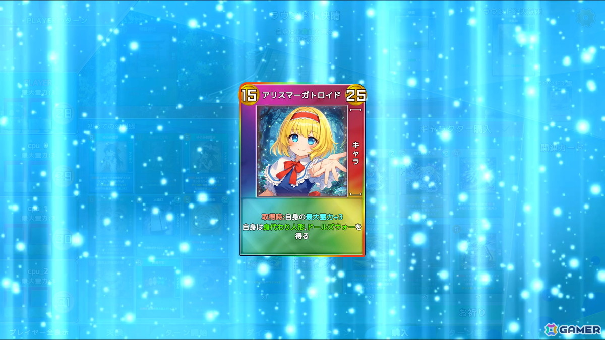 東方Project二次創作デッキ構築ゲーム「幻想コロコロ」のSteam製品版が4月28日に公開！自分だけの最強デッキを構築し、誰よりも早く博麗神社の買収を目指せの画像