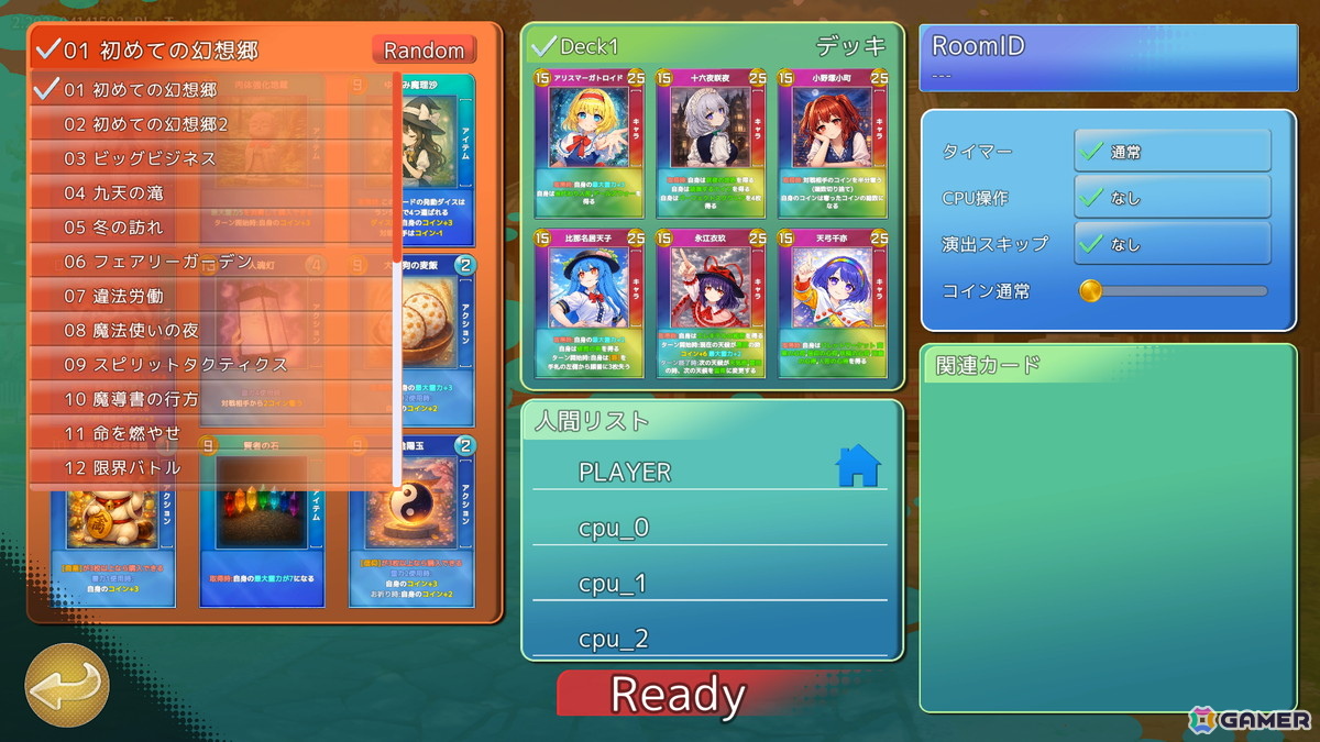 東方Project二次創作デッキ構築ゲーム「幻想コロコロ」のSteam製品版が4月28日に公開！自分だけの最強デッキを構築し、誰よりも早く博麗神社の買収を目指せの画像