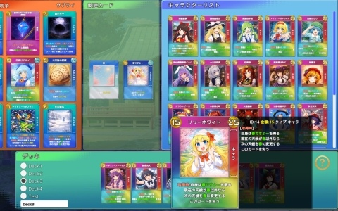 東方Project二次創作デッキ構築ゲーム「幻想コロコロ」のSteam製品版が4月28日に公開！自分だけの最強デッキを構築し、誰よりも早く博麗神社の買収を目指せ