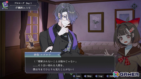 共感型心理ミステリーADV「さとり中二病相談室 -第二現実の翻訳者-」Steam体験版が4月24日に配信!の画像