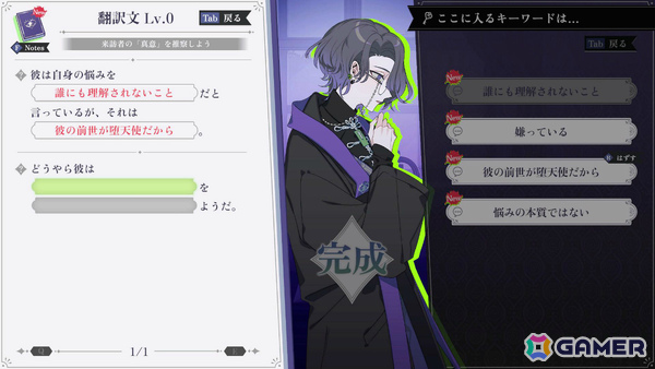 共感型心理ミステリーADV「さとり中二病相談室 -第二現実の翻訳者-」Steam体験版が4月24日に配信!の画像