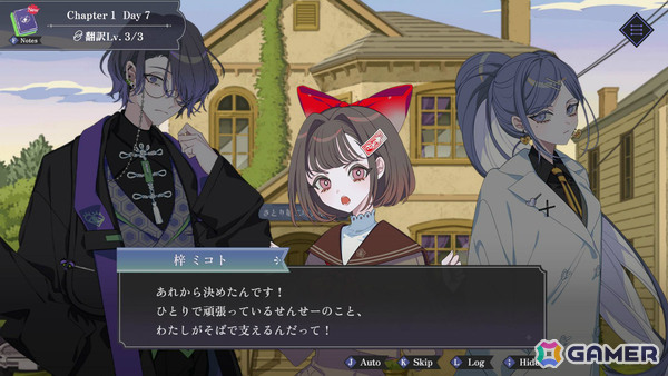 共感型心理ミステリーADV「さとり中二病相談室 -第二現実の翻訳者-」Steam体験版が4月24日に配信!の画像