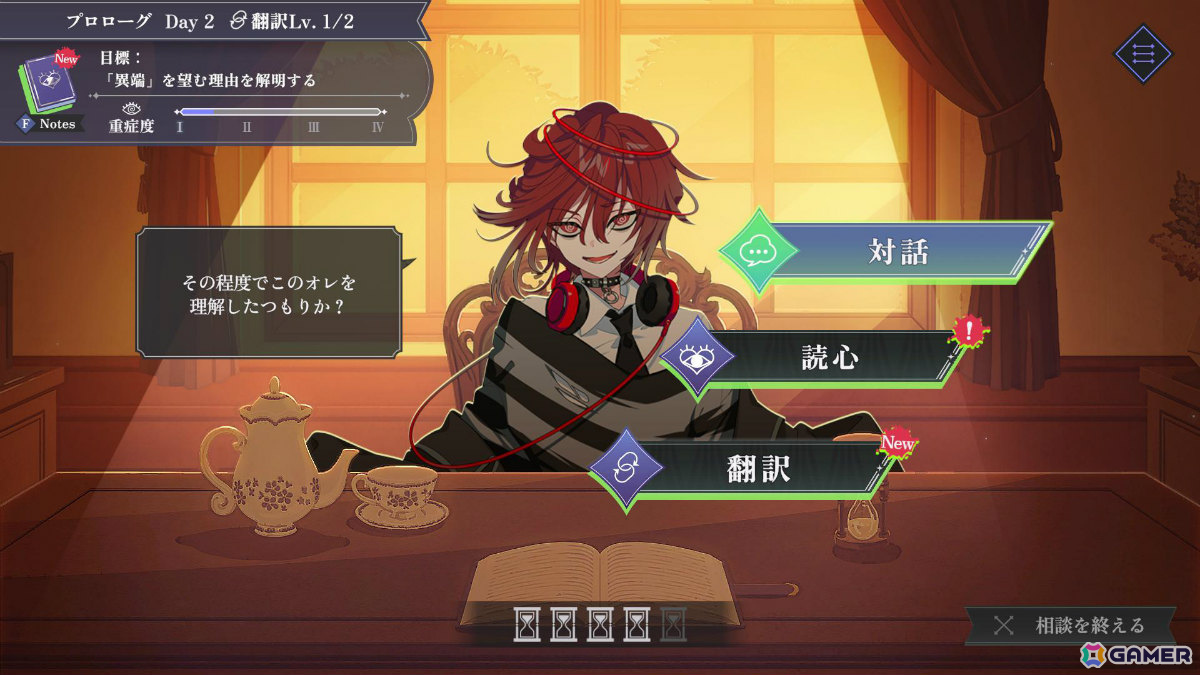 共感型心理ミステリーADV「さとり中二病相談室 -第二現実の翻訳者-」Steam体験版が4月24日に配信！の画像2
