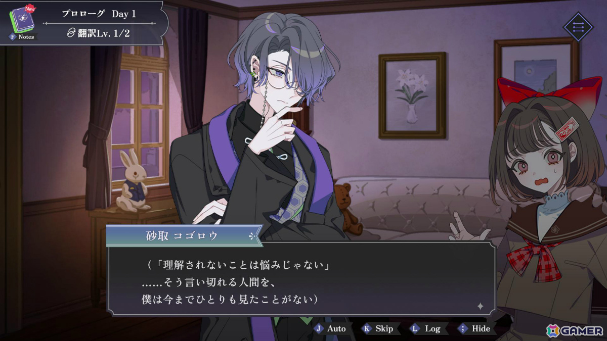 共感型心理ミステリーADV「さとり中二病相談室 -第二現実の翻訳者-」Steam体験版が4月24日に配信！の画像3