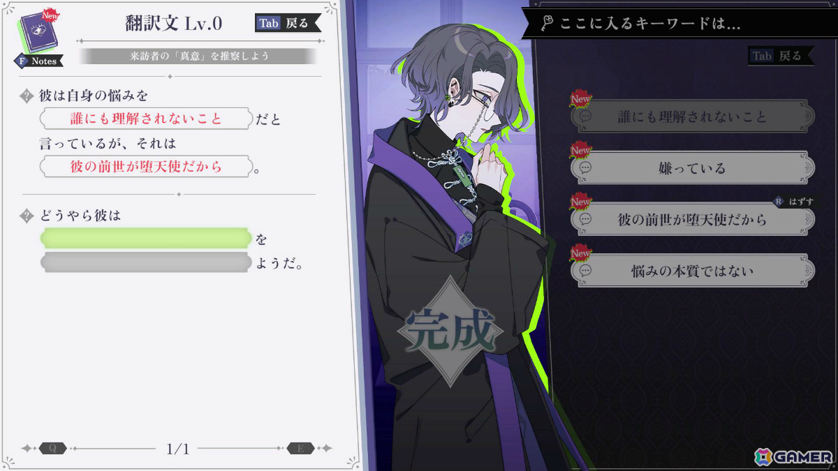 共感型心理ミステリーADV「さとり中二病相談室 -第二現実の翻訳者-」Steam体験版が4月24日に配信！の画像4