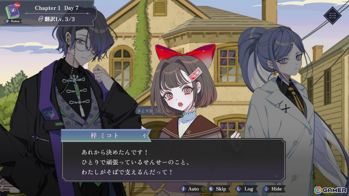 共感型心理ミステリーADV「さとり中二病相談室 -第二現実の翻訳者-」Steam体験版が4月24日に配信！の画像6