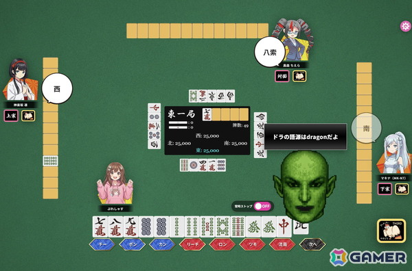 視聴者がリアルタイムでゲームに介入できる独自システム「THIRD」を搭載した新しいスタイルの麻雀ゲーム「THIRD麻雀」がリリース！の画像2