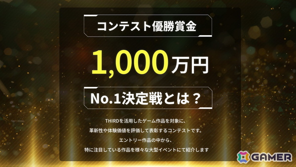 視聴者がリアルタイムでゲームに介入できる独自システム「THIRD」を搭載した新しいスタイルの麻雀ゲーム「THIRD麻雀」がリリース！の画像5